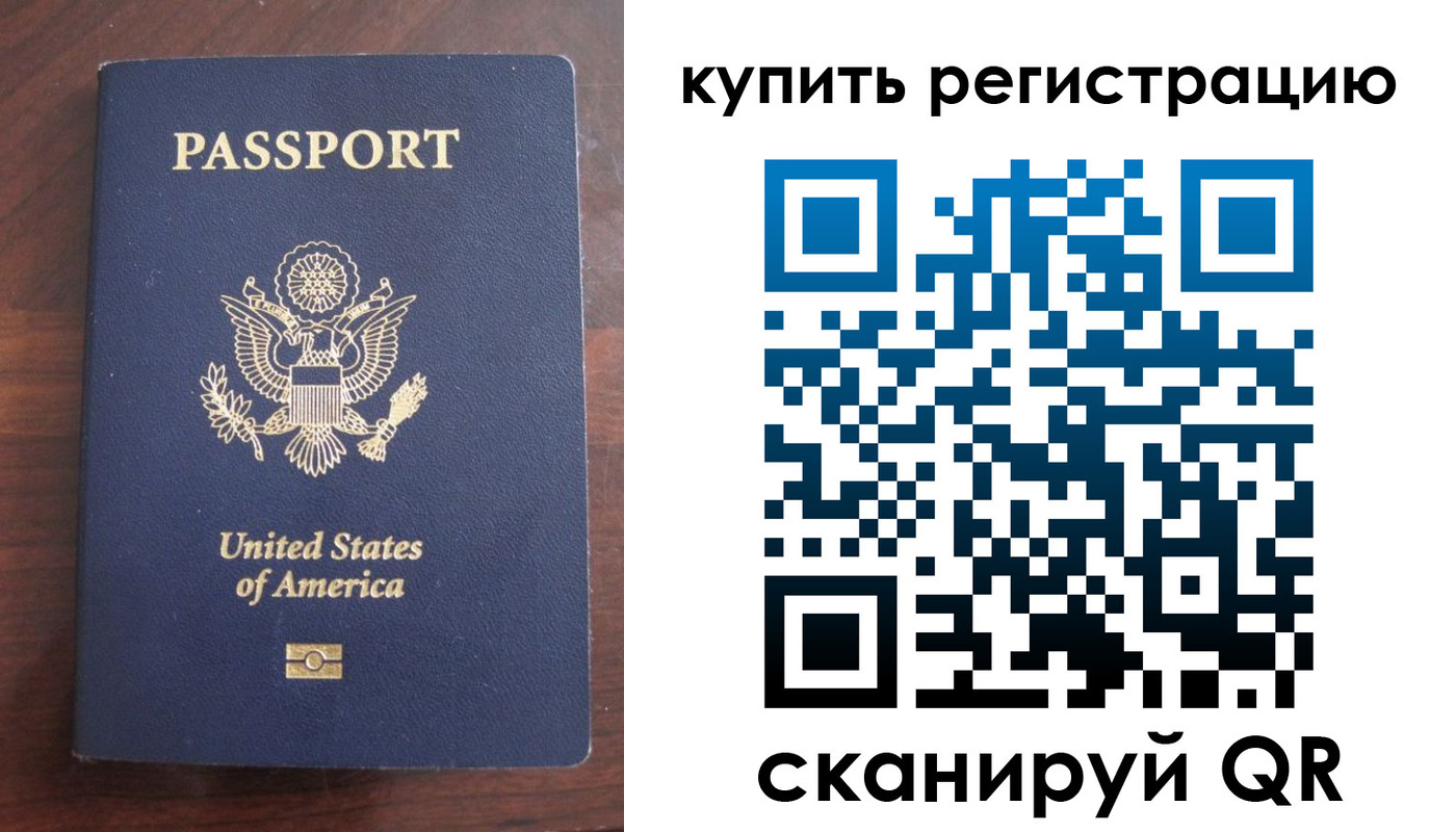временная регистрация недорого в Нижнеудинске