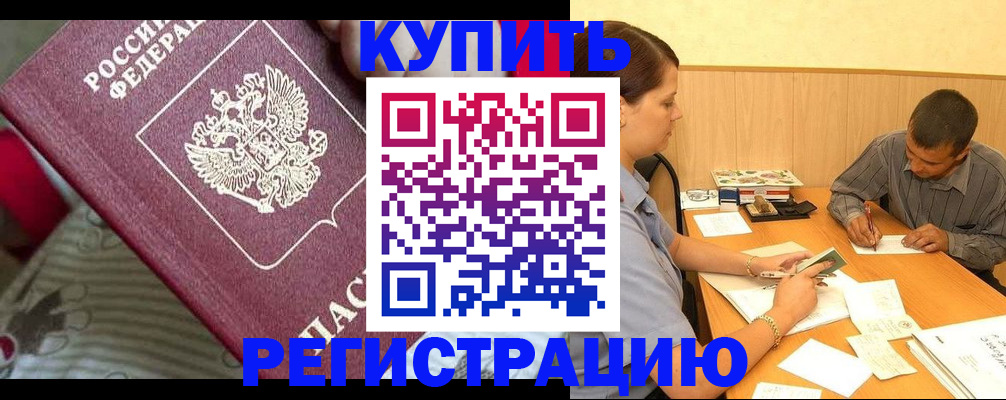 прописка для военкомата в Нижнеудинске