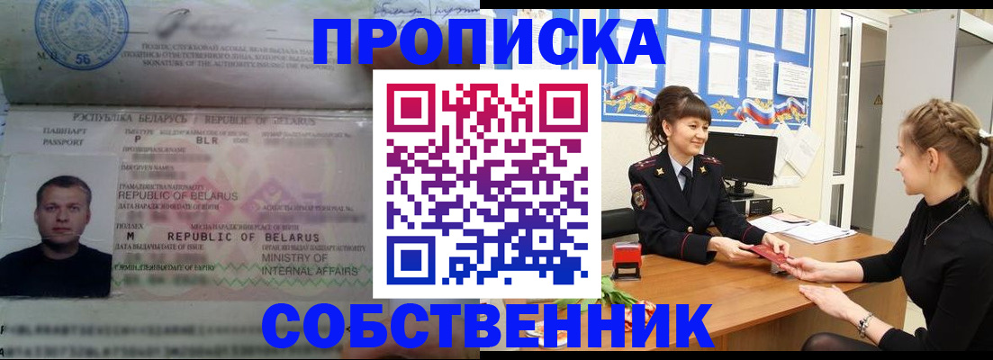 пропишу в квартире в Нижнеудинске