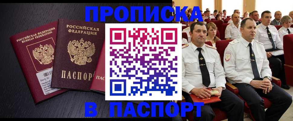 прописка для школы в Нижнеудинске
