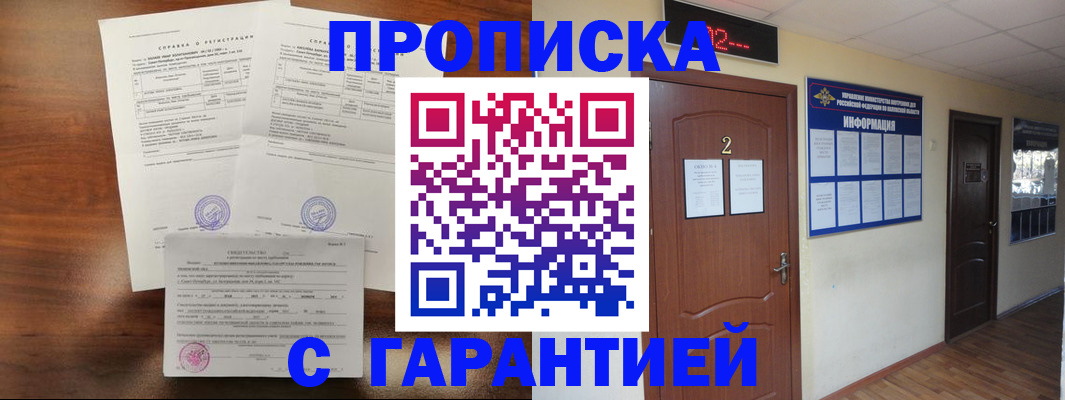 регистрация в Нижнеудинске