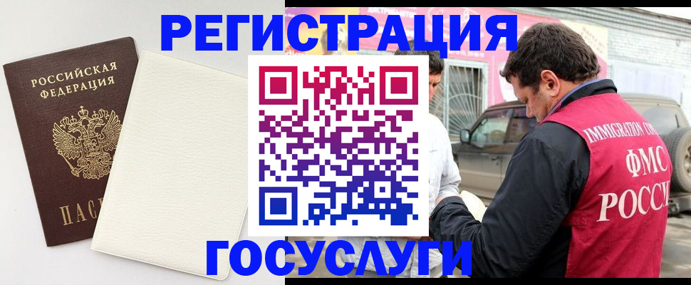 временная регистрация недорого в Нижнеудинске