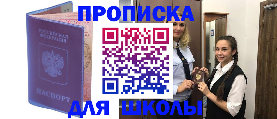 прописка от собственника в Нижнеудинске