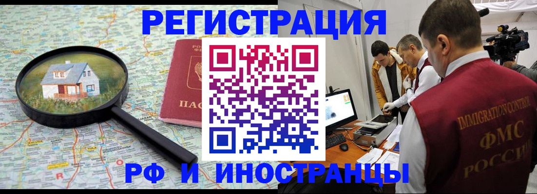 прописка законно в Нижнеудинске