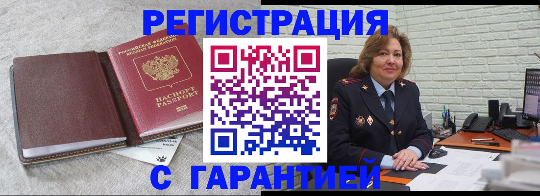 временная регистрация надежно в Нижнеудинске