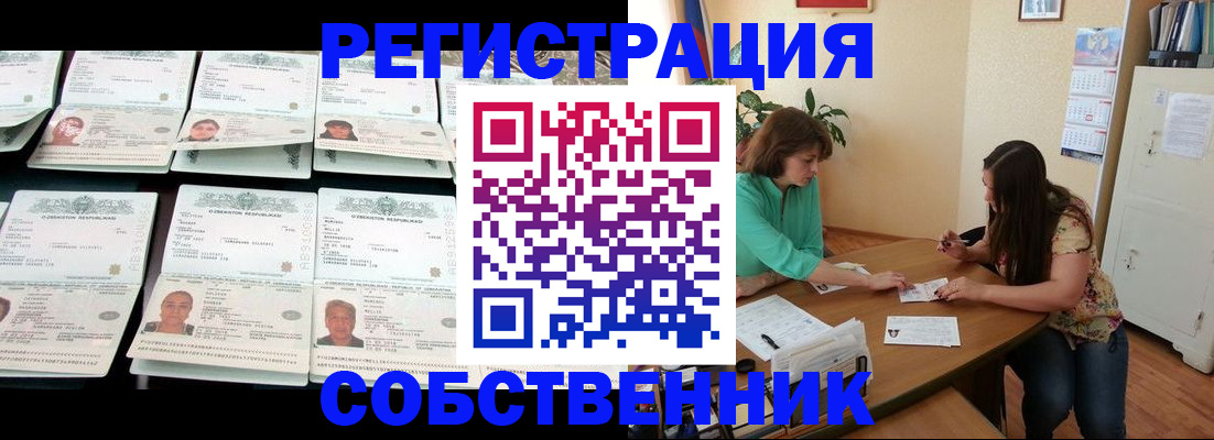 временная регистрация гарантия в Нижнеудинске